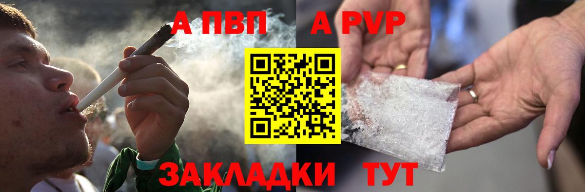 Котовск  APVP СК КРИС  Вход с VPN  A-PVP кристаллы 