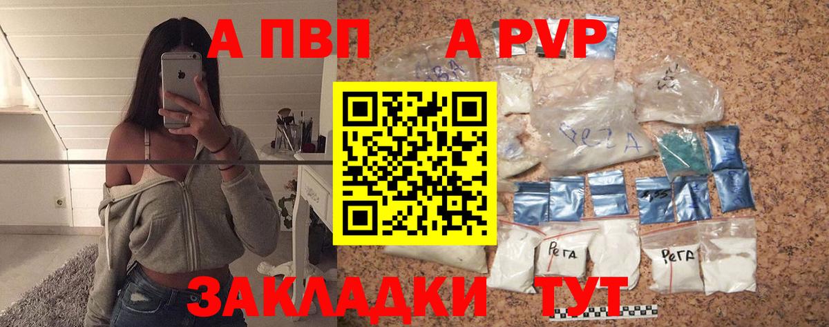 А ПВП VHQ Котовск