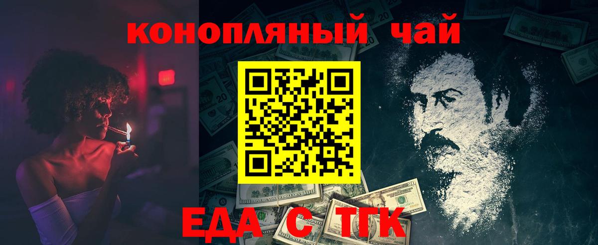 Печенье с ТГК марихуана  Вход с VPN  Котовск 