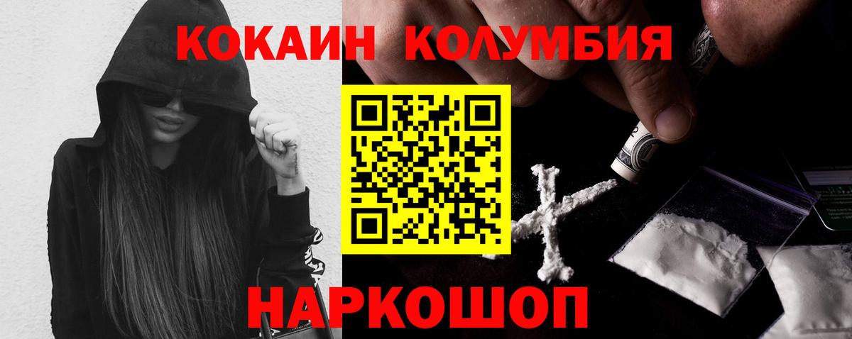 COCAIN FishScale Котовск
