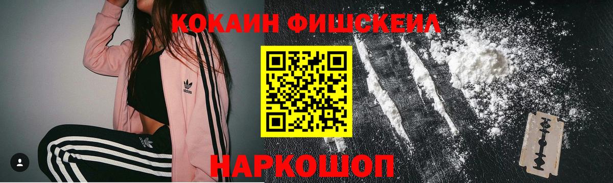 КОКАИН Перу  Cocaine  КОКАИН Перу  Котовск  Вход с VPN 