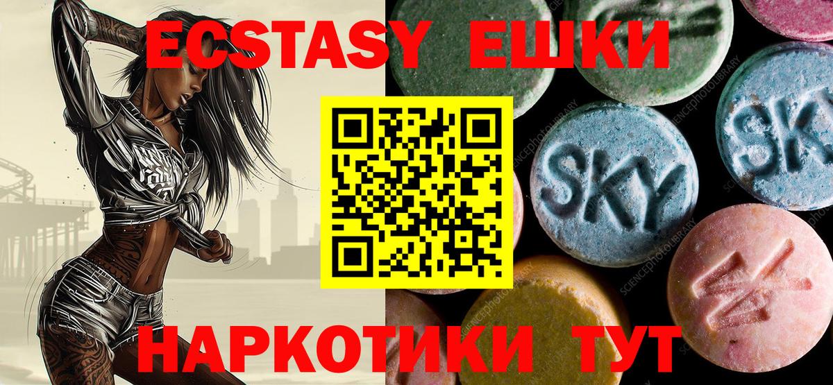 Котовск  ЭКСТАЗИ mix  ЭКСТАЗИ диски  Вход с VPN 