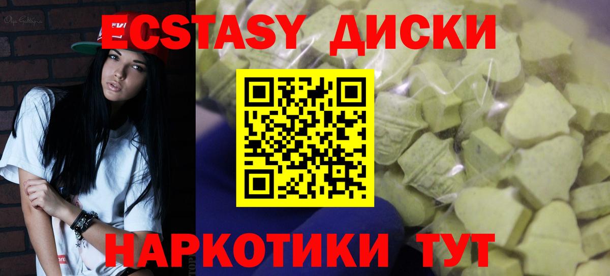Экстази TESLA Котовск