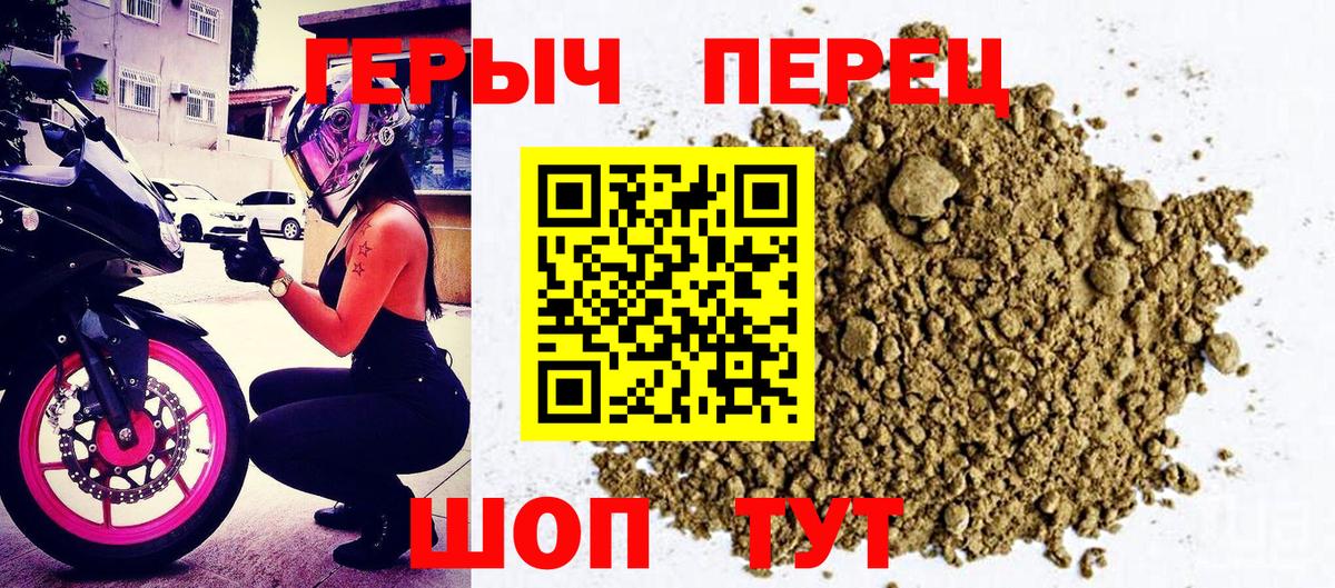 Котовск  Героин герыч  Вход с VPN 