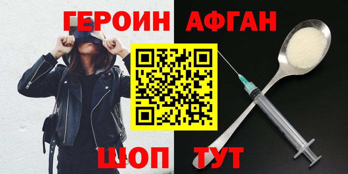 Героин VHQ Котовск