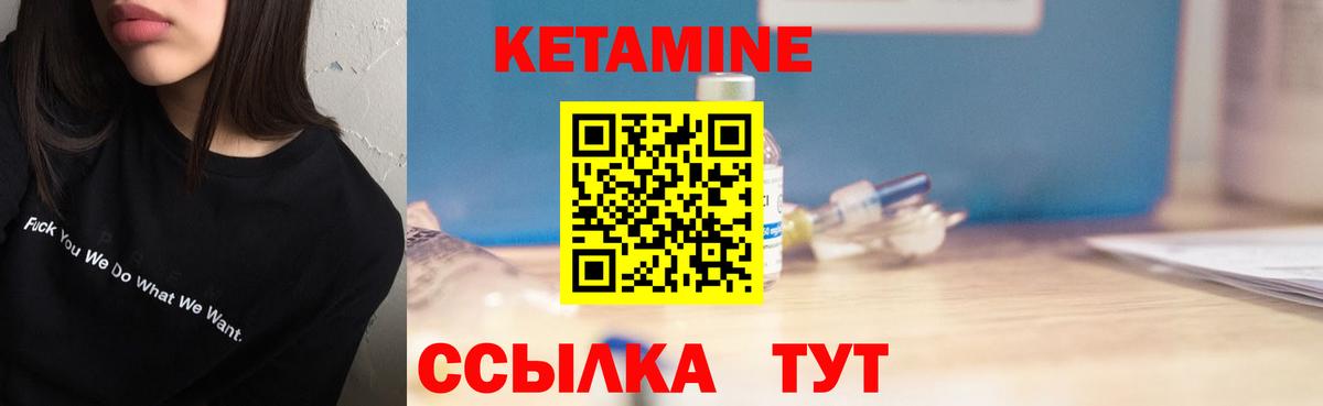 Котовск  это состав  Вход с VPN  КЕТАМИН VHQ 