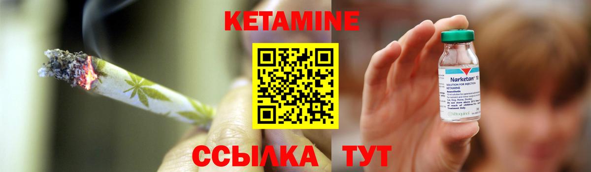 КЕТАМИН ketamine Котовск