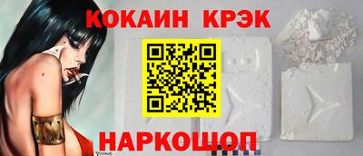кокаин премиум Будённовск