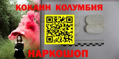 кокаин премиум Будённовск