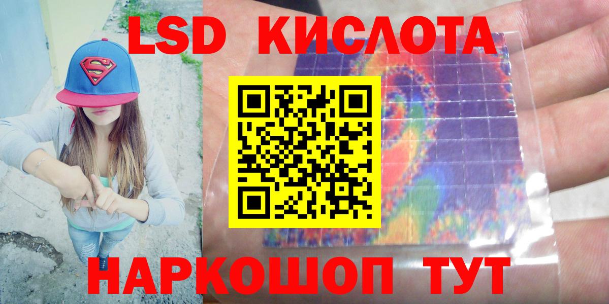 Котовск  ЛСД экстази  Вход с VPN  ЛСД экстази кислота  Лсд 25 экстази кислота 
