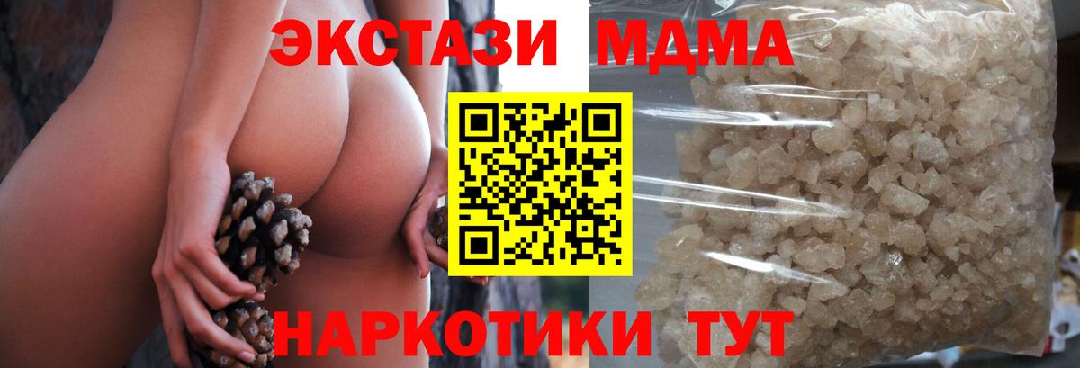 МДМА молли  Вход с VPN  Котовск 
