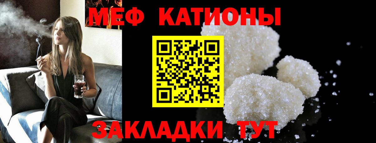 Меф mephedrone  Вход с VPN  МЕФ  Котовск  Мефедрон мука 