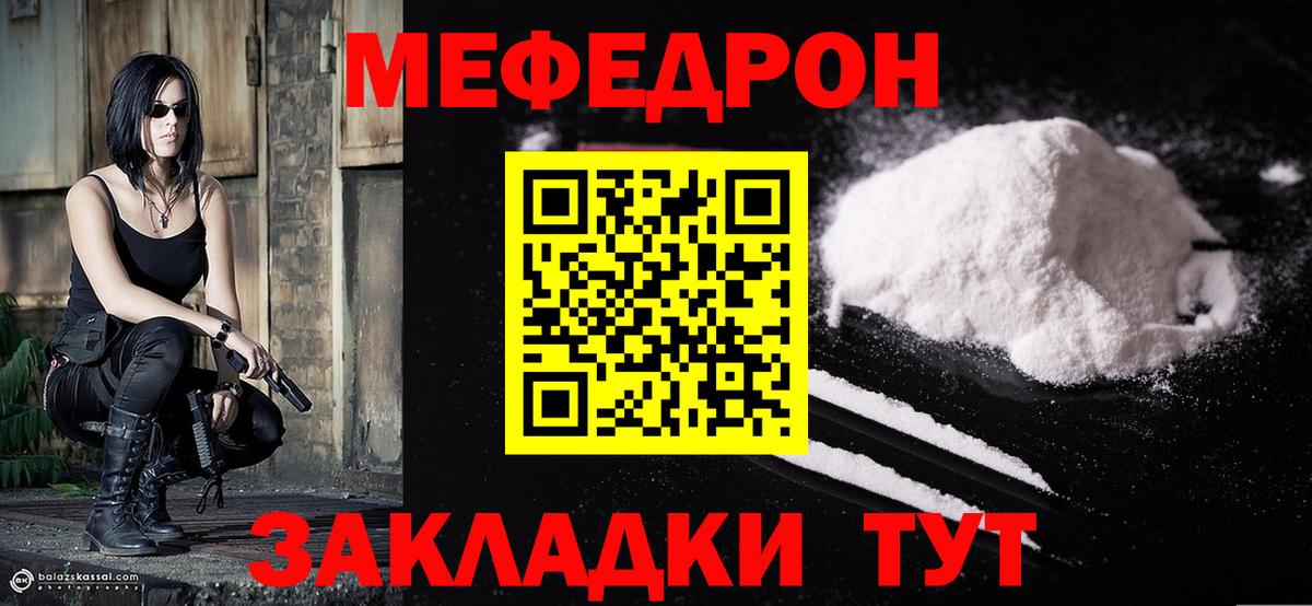 МЕФ кристаллы Котовск