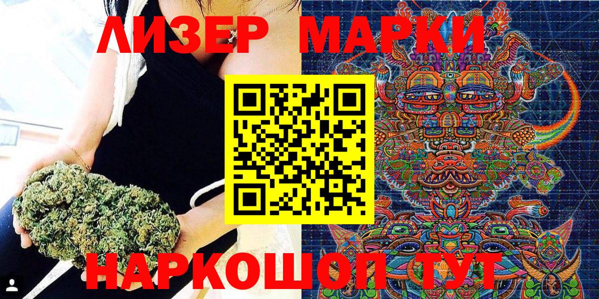 что такое   Марки NBOMe 1,5мг  Марки N-bome  Вход с VPN  Котовск  Марки NBOMe 1,5мг 