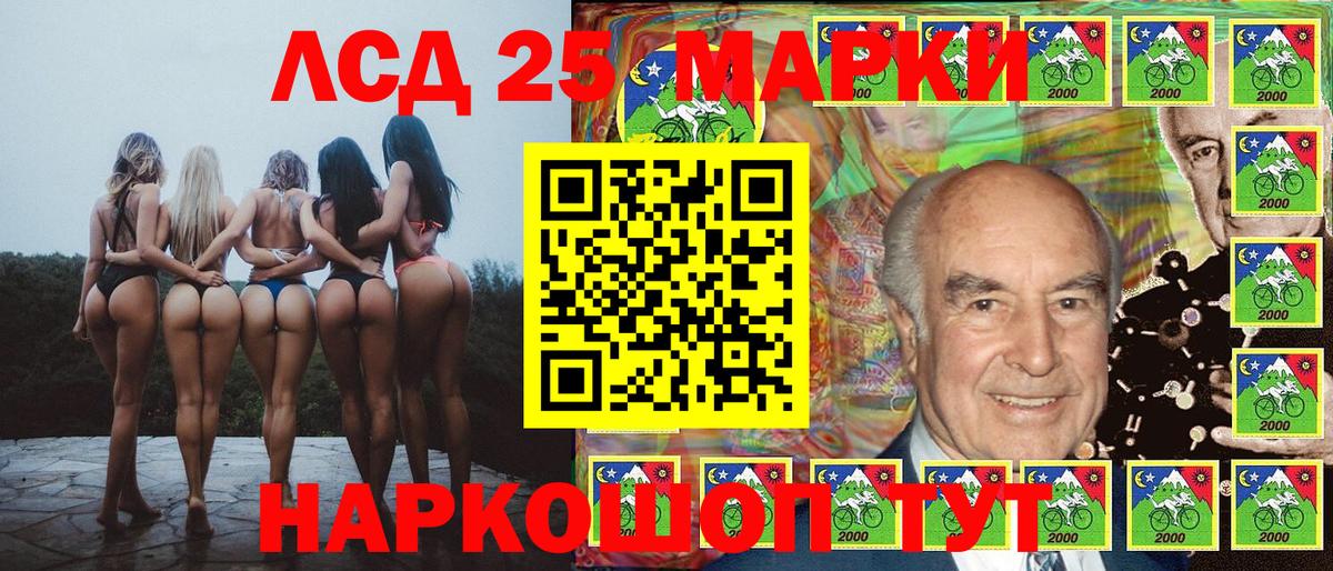 Марки NBOMe 1500мкг Котовск