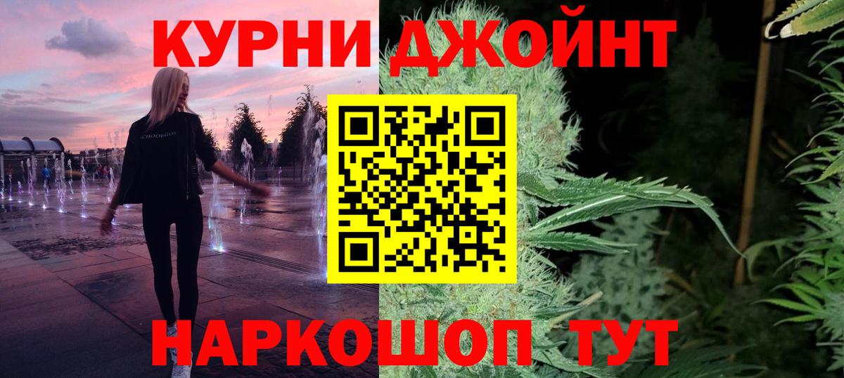 Котовск  Канабис MAZAR  Вход с VPN  МАРИХУАНА Amnesia  Канабис THC 21% 